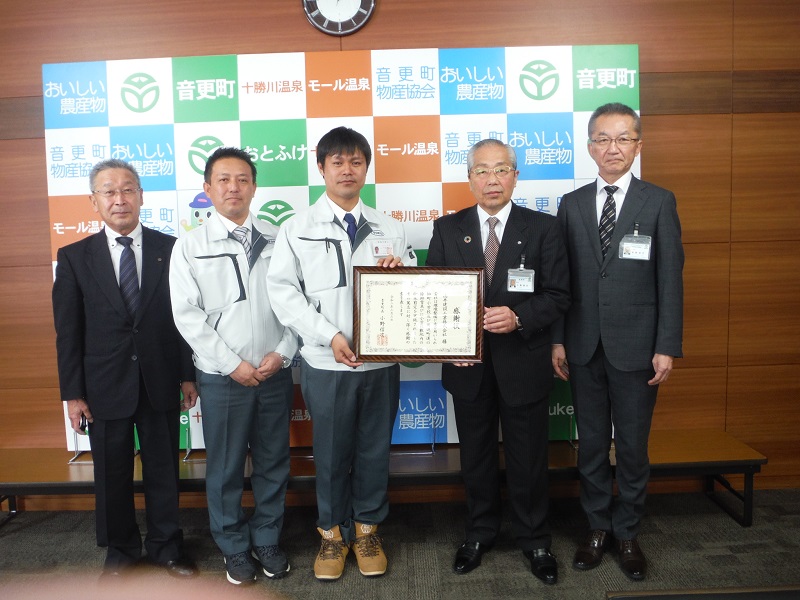 音更町より感謝状をいただきました（令和2年3月3日）