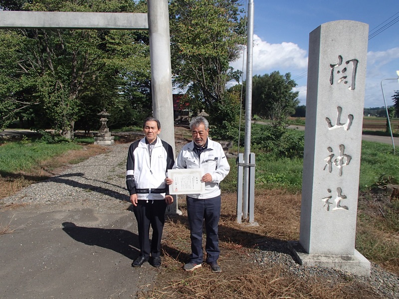 令和5年9月20日、関山区長さまより感謝状をいただきました。