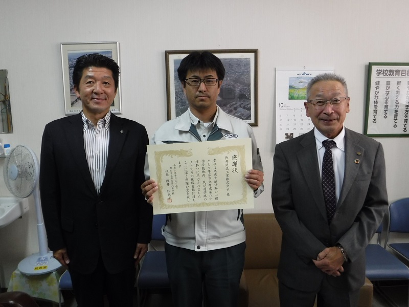第八中学校より感謝状をいただきました（令和6年10月28日）